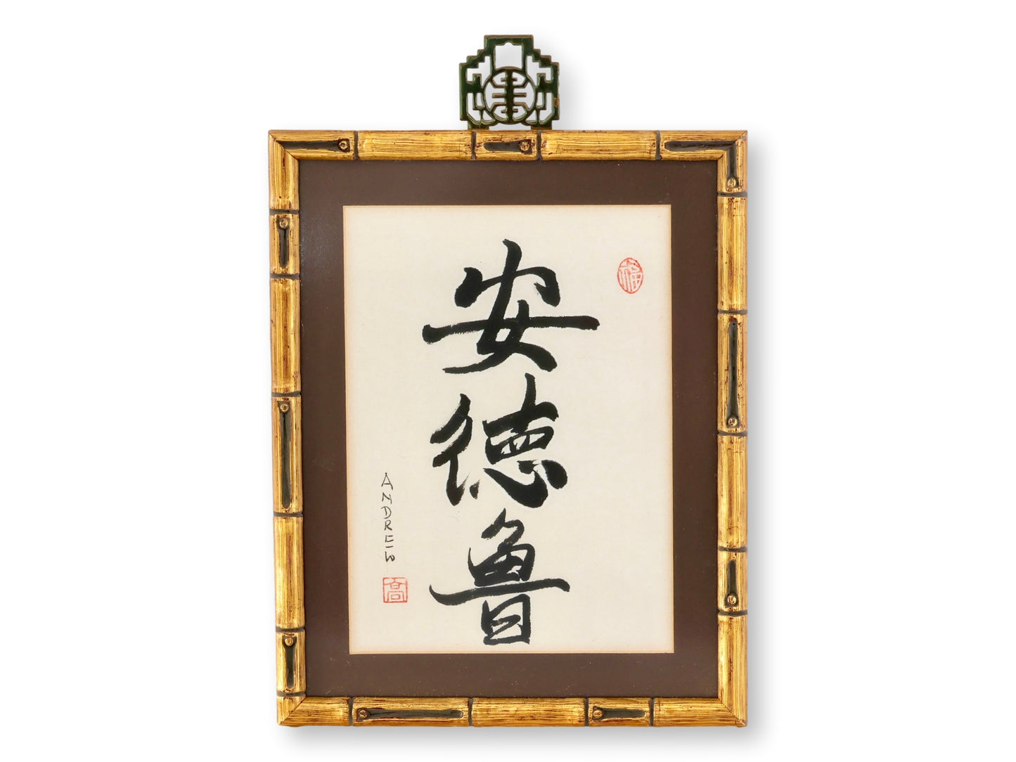 Chinese Ink Calligraphy 'Andrew'