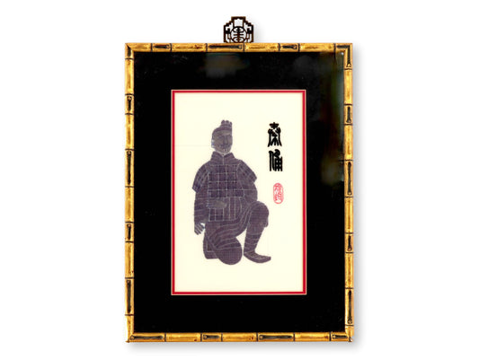 Chinese Embroidered Calligraphy 'William'