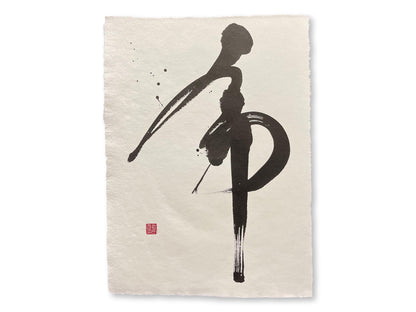 Japanese Sumi-E Painting "Hope"