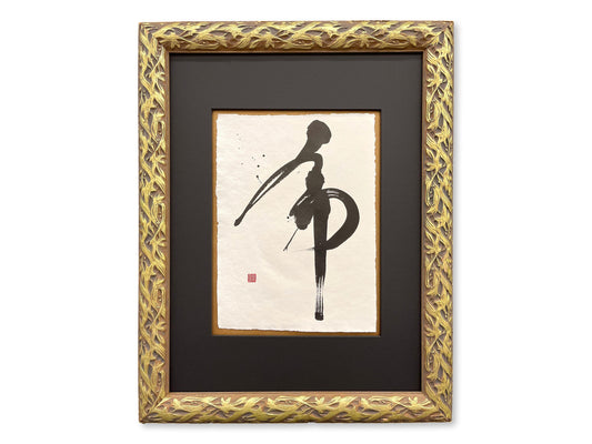 Japanese Sumi-E Painting "Hope"